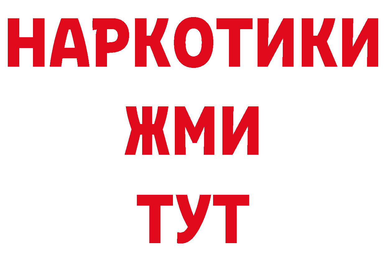 БУТИРАТ BDO 33% маркетплейс нарко площадка кракен Кадников