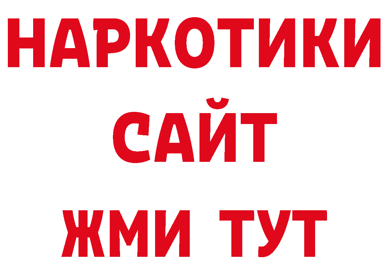 Где продают наркотики? сайты даркнета официальный сайт Кадников